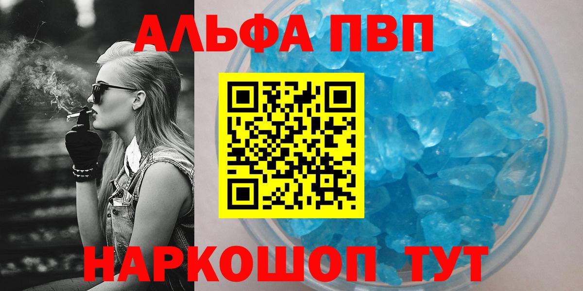где можно купить наркотик  А ПВП Crystall  A-PVP СК КРИС  Вход с VPN  Чебоксары 