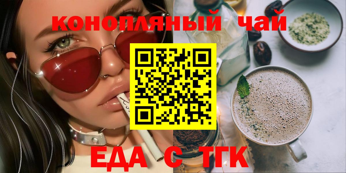 Canna-Cookies конопля  Вход с VPN  Чебоксары 