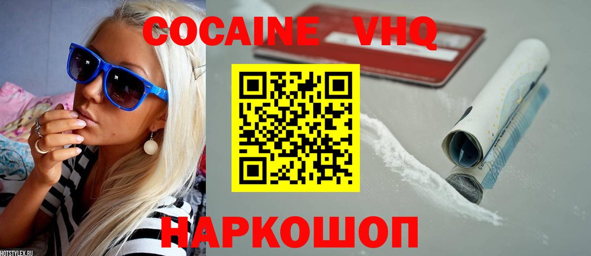 КОКАИН Эквадор  Вход с VPN  COCAIN FishScale  сколько стоит  Чебоксары 