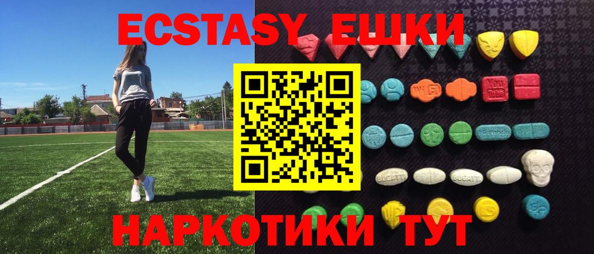 Ecstasy 99%  Ecstasy Дубай  Чебоксары  Вход с VPN 