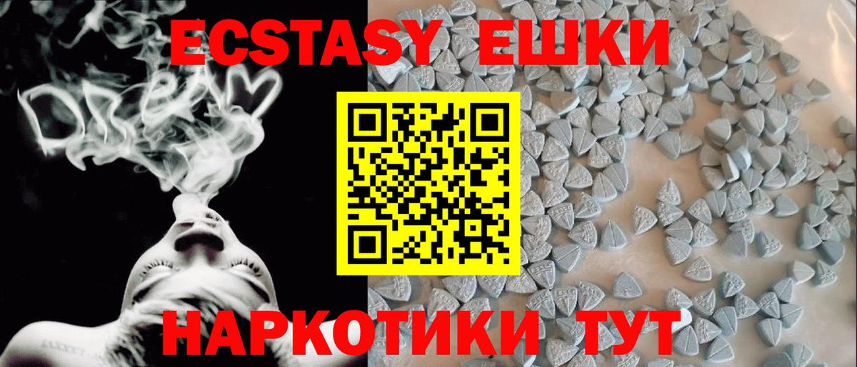 ЭКСТАЗИ 99% Чебоксары