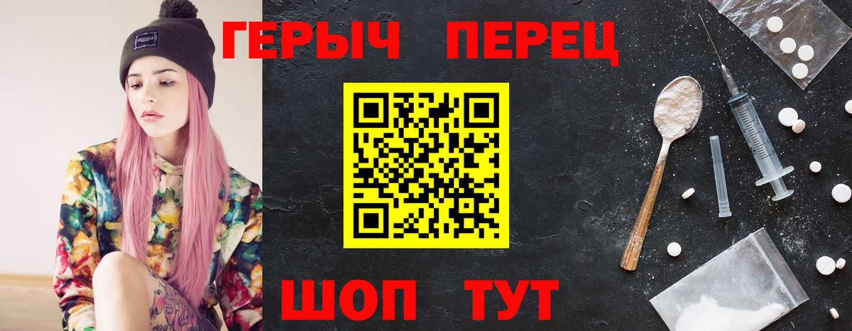 Чебоксары  Героин хмурый  Героин  Вход с VPN 