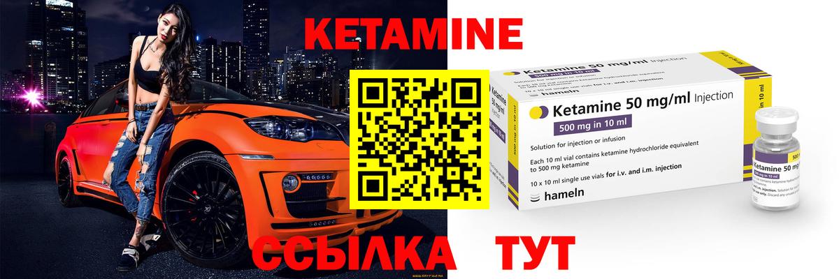 Чебоксары  Кетамин ketamine  Кетамин ketamine  Вход с VPN 