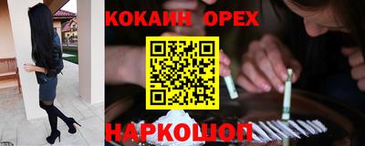 кокаин VHQ Можайск