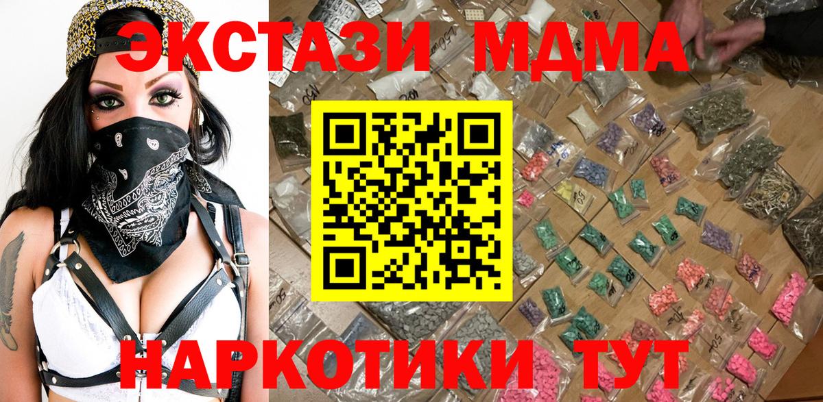 МДМА Molly Чебоксары
