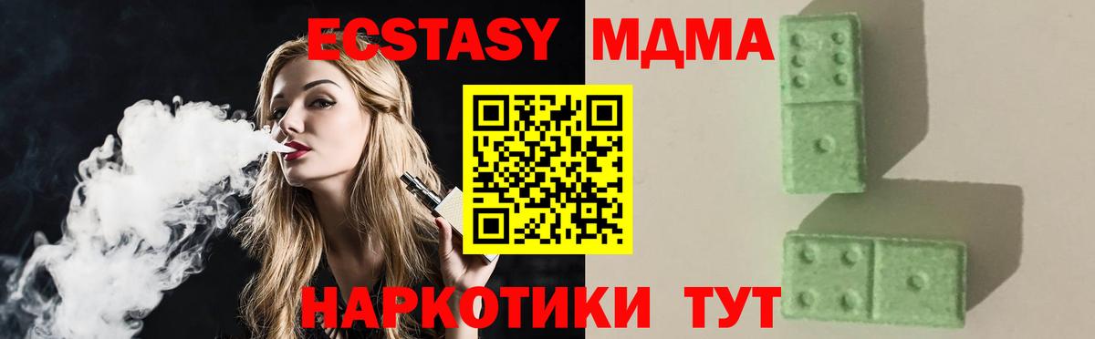 MDMA молли  МДМА  Вход с VPN  Чебоксары  МДМА Molly 