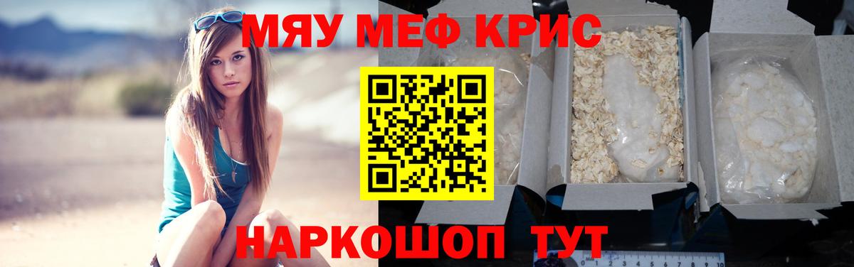 МЕФ  МЕФ мяу мяу  Мефедрон  Вход с VPN  Чебоксары  Мефедрон 4 MMC 