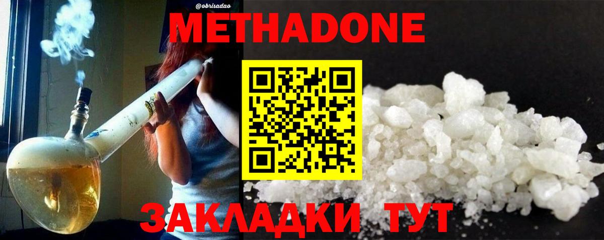 omg как зайти  Вход с VPN  Чебоксары  МЕТАДОН кристалл 