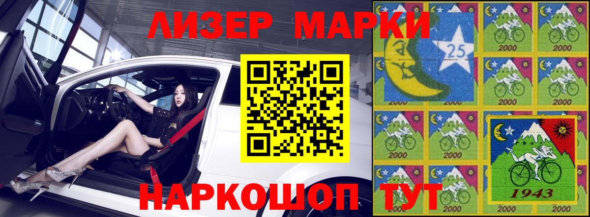 Чебоксары  Марки NBOMe 1500мкг  Вход с VPN 