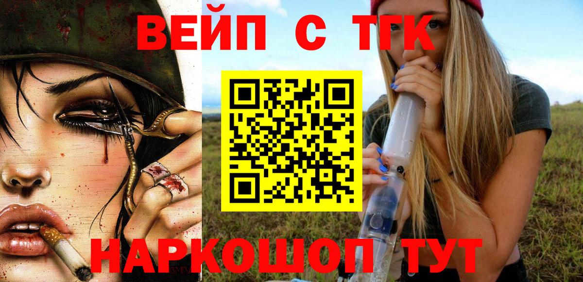 Дистиллят ТГК жижа Чебоксары